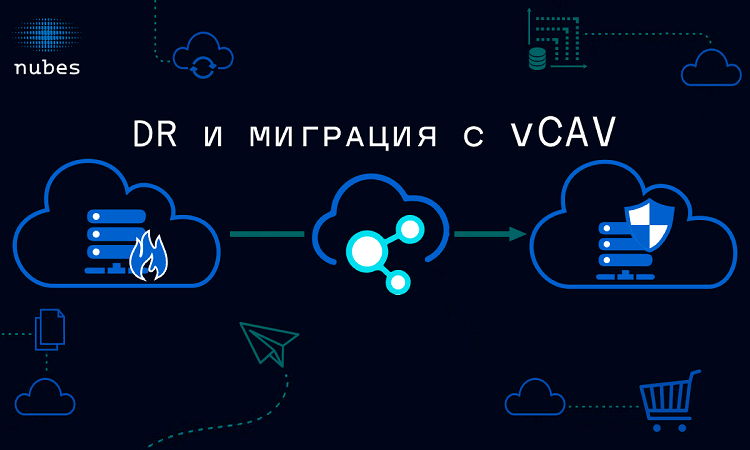 Облачный провайдер Nubes: достоинства и особенности