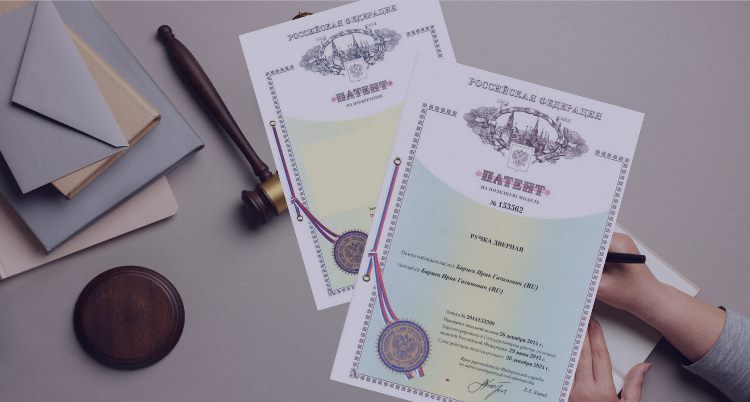 Как получить патент на изобретение: юридические нюансы и практические советы