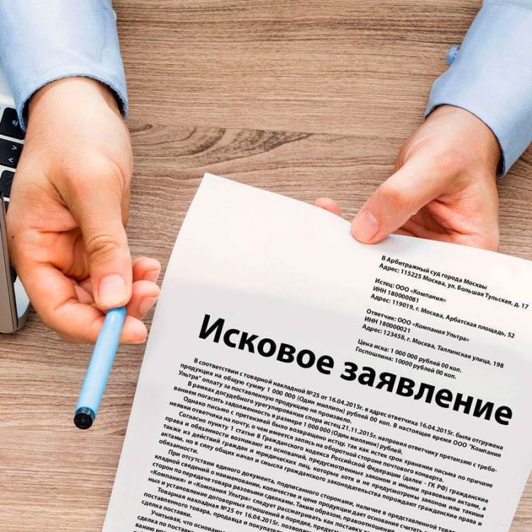 Правильное составление искового заявления: пошаговое руководство для начинающих