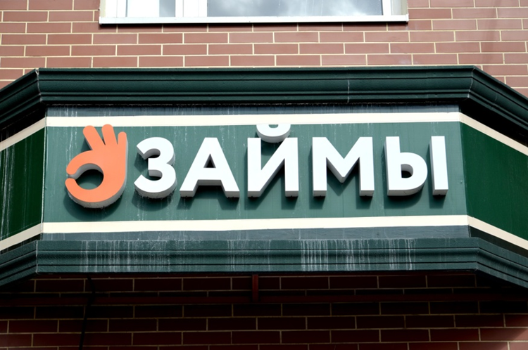 Как оформить займ в МФО: условия, документы, риски и советы заемщику